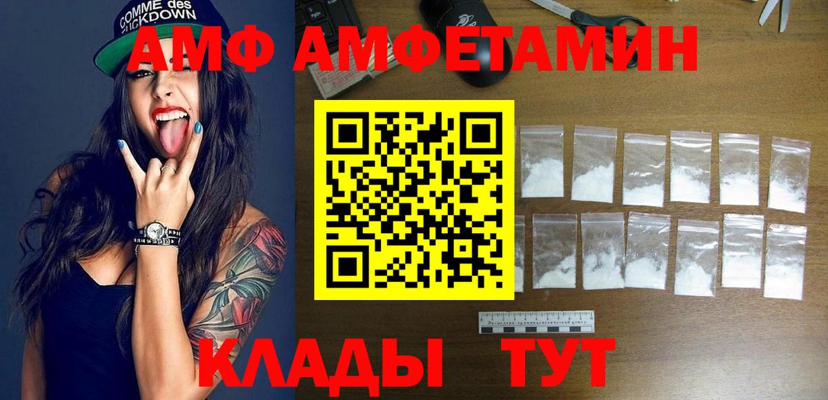 АМФЕТАМИН VHQ  АМФ  Сибай  Вход с VPN 