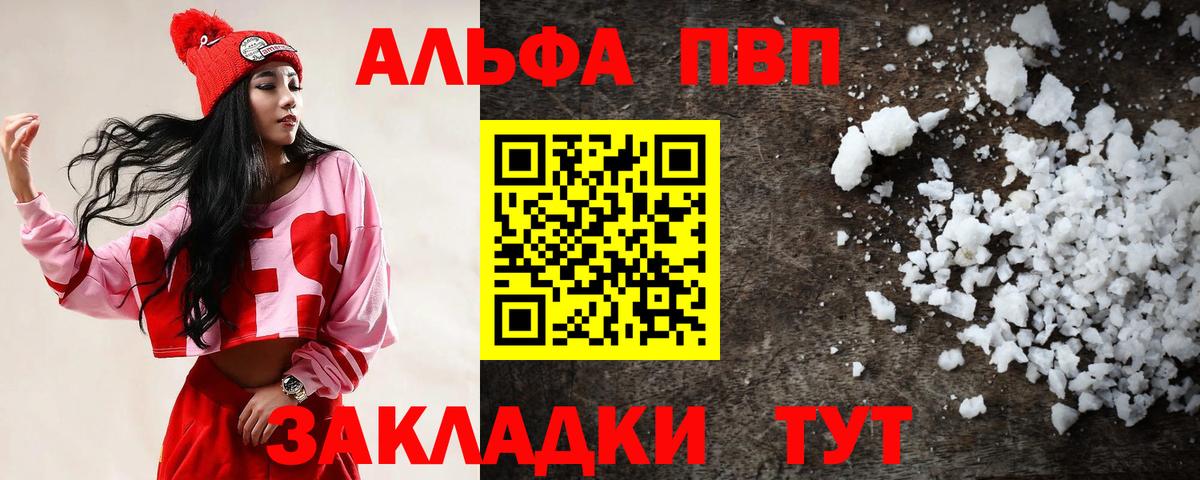 где найти наркотики  Alpha PVP СК  Вход с VPN  А ПВП Crystall  A PVP VHQ  Сибай  Alpha-PVP 