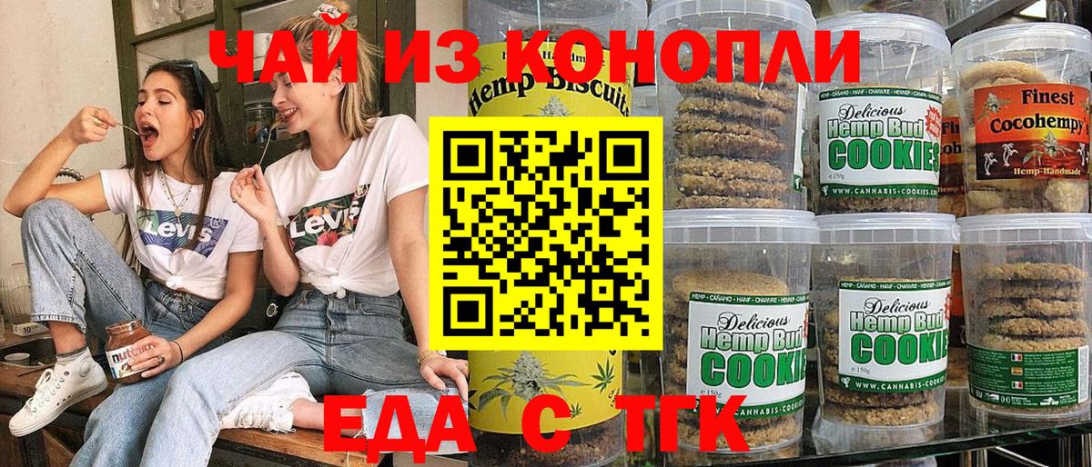 Cannafood марихуана  Вход с VPN  Сибай 