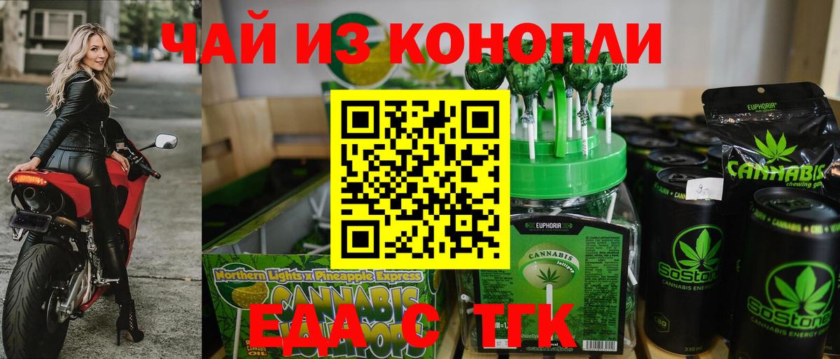 Cannafood конопля Сибай