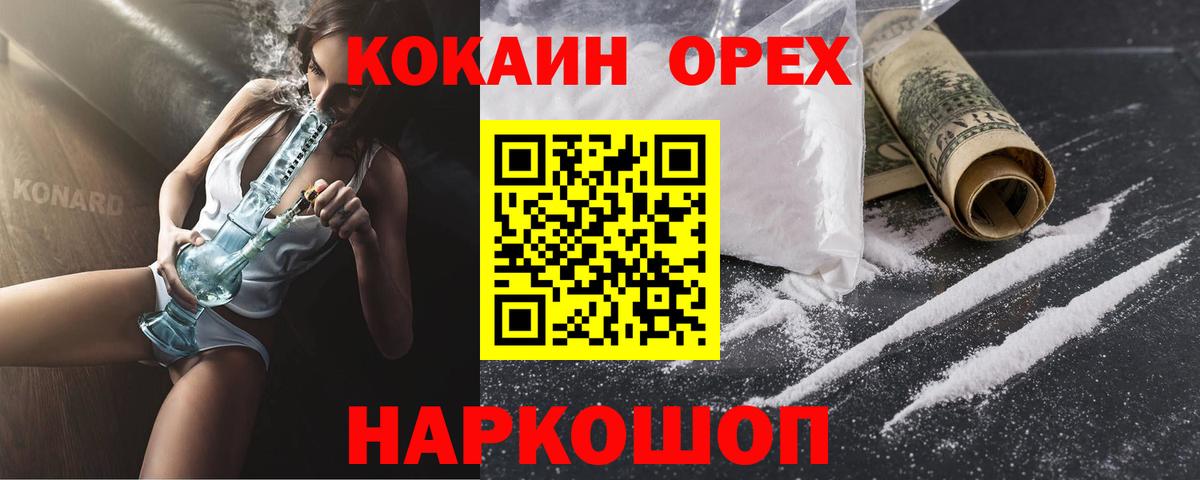 КОКАИН 98% Сибай