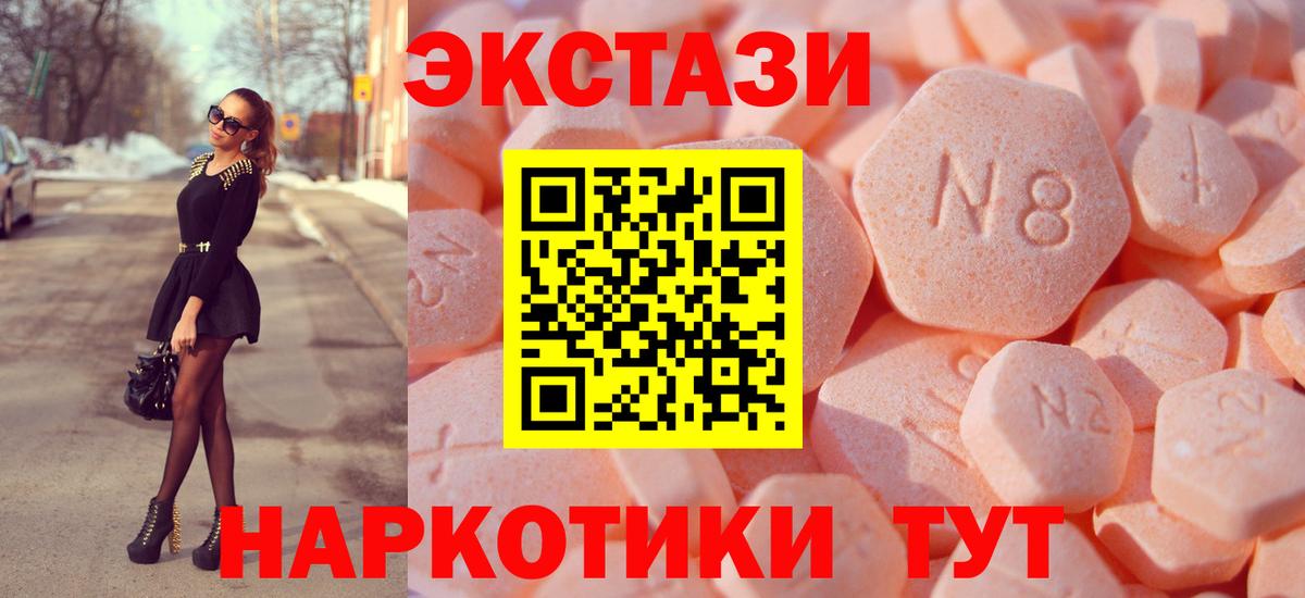 Сибай  Экстази 250 мг  Ecstasy  Вход с VPN 