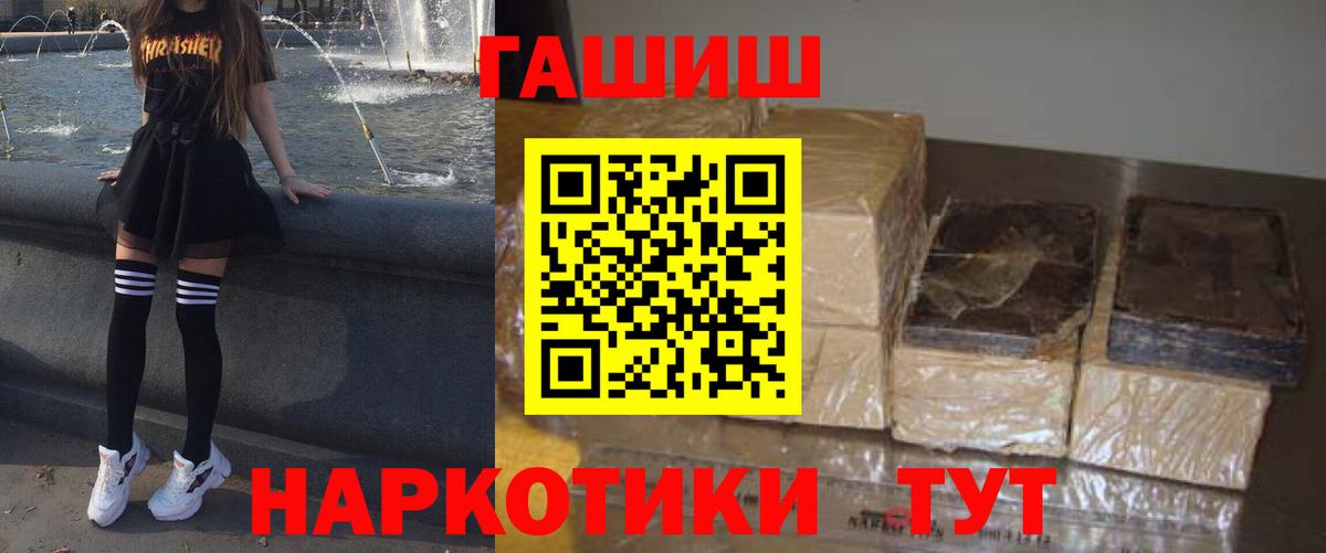 Сибай  наркотики  ГАШИШ Premium  Вход с VPN  ГАШ Изолятор 