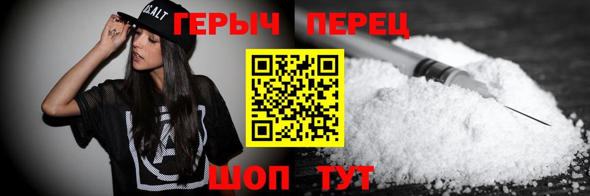 Героин VHQ Сибай