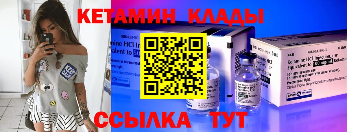 КЕТАМИН VHQ  Вход с VPN  Сибай  Кетамин ketamine 