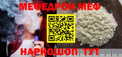 мяу мяу кристалл Пенза