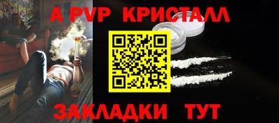 мяу мяу кристалл Пенза