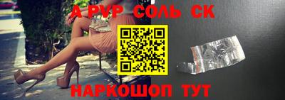 мяу мяу кристалл Пенза