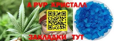 мяу мяу кристалл Пенза