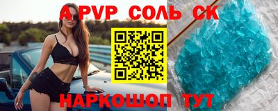 мяу мяу кристалл Пенза