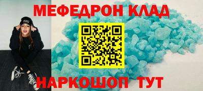 мяу мяу кристалл Пенза