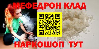 мяу мяу кристалл Пенза