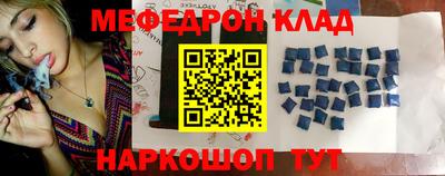 мяу мяу кристалл Пенза