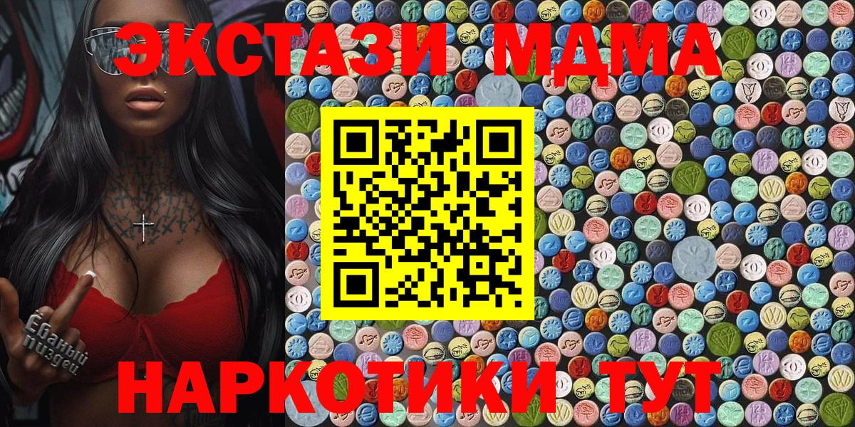 MDMA VHQ Сибай