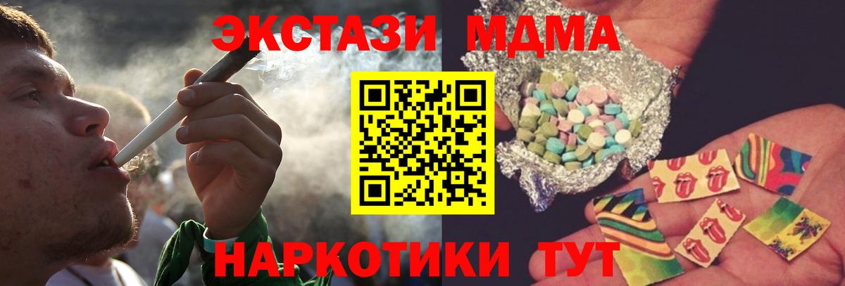 MDMA crystal  МДМА кристаллы  Сибай  Вход с VPN 