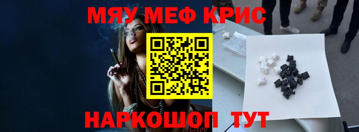 Меф мука Сибай