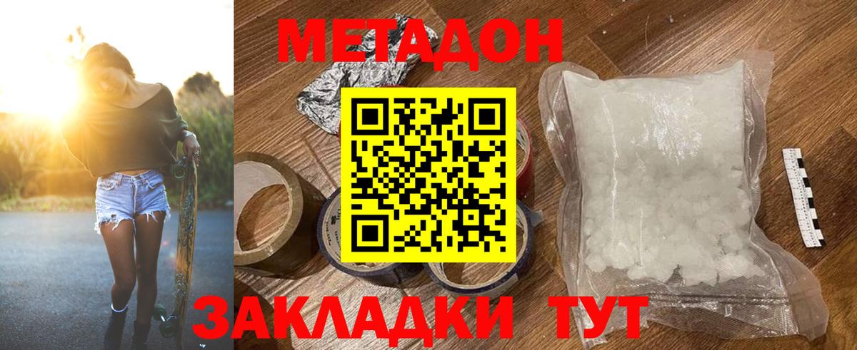 мега рабочий сайт  МЕТАДОН кристалл  Метадон VHQ  Вход с VPN  Сибай 
