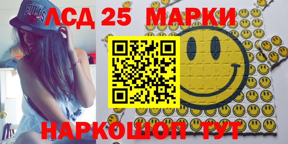 Марки 25I-NBOMe 1,5мг  Марки 25I-NBOMe 1,5мг  Вход с VPN  сколько стоит  Сибай 