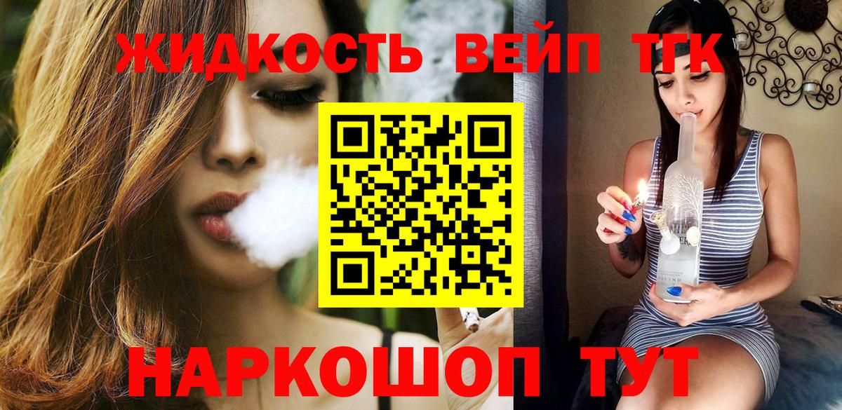 ТГК жижа  Дистиллят ТГК Wax  Сибай  Вход с VPN 