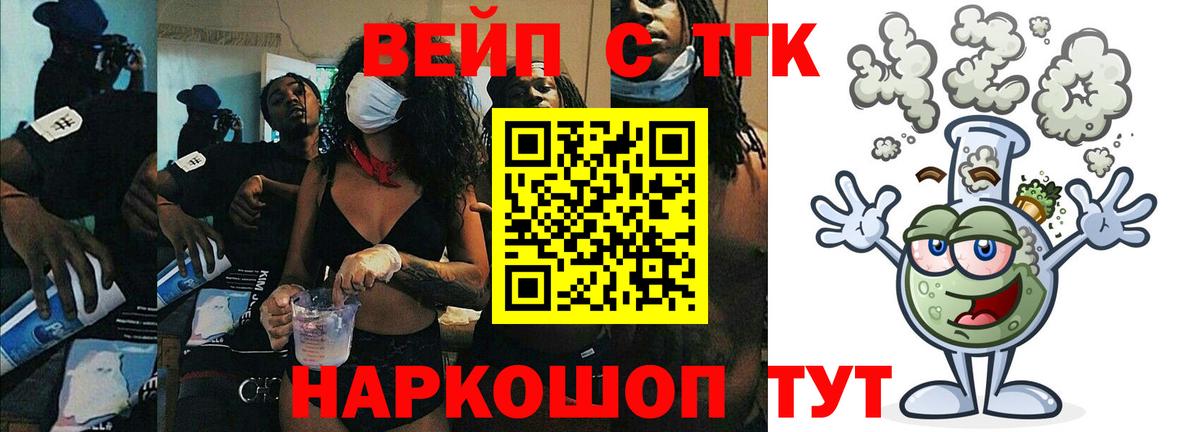 ТГК жижа Сибай