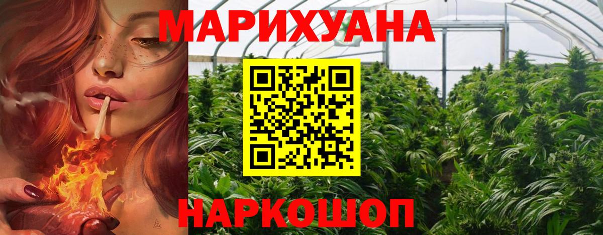 Конопля Ganja  Конопля гибрид  Вход с VPN  Бошки Шишки AK-47  Сибай  Шишки марихуана Amnesia 
